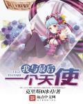神之亵渎2最后一个天使