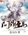 问鼎12