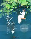 七零宠妻日常结局