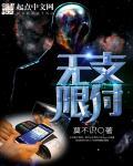 支付宝无限付款技术