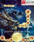 宇宙一家人唱的歌