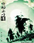 水浒西门庆是圆形人物还是扁平人物