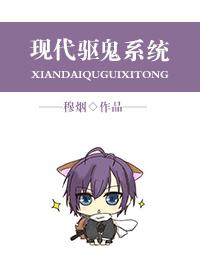 现代驱魔师电影