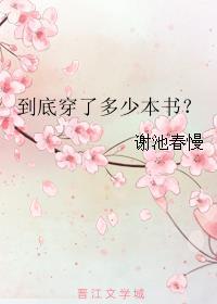 高中到底有多少本书