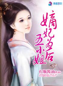 嫡妃凰后
