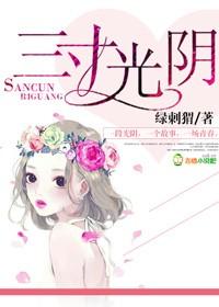 三寸光阴陈殊