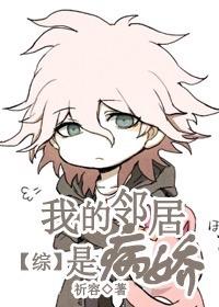 隔壁邻居是小狼狗