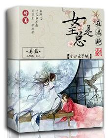 女主不断逃跑