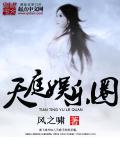 天庭娱乐圈短剧
