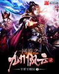 男主网游打女魔尊