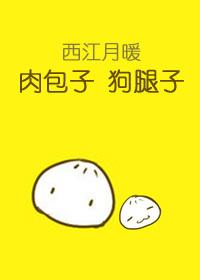 狗肉包子歇后语