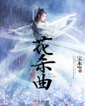 蟠龙劫 仙族试炼