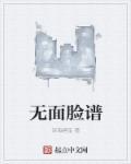 无脸画猜剧名全套