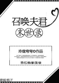 末世召唤军团