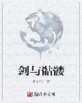 骷髅骑士 剑风