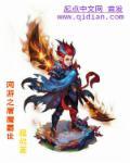 网游之屠龙传说