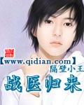战医归来秦羽