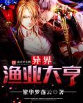 渔业大亨红包游戏
