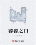 得陇望蜀永无眠什么意思