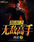 都市之无敌战神百度百科