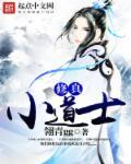 修真小道士txt 门中马