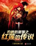 灼眼的夏娜cp