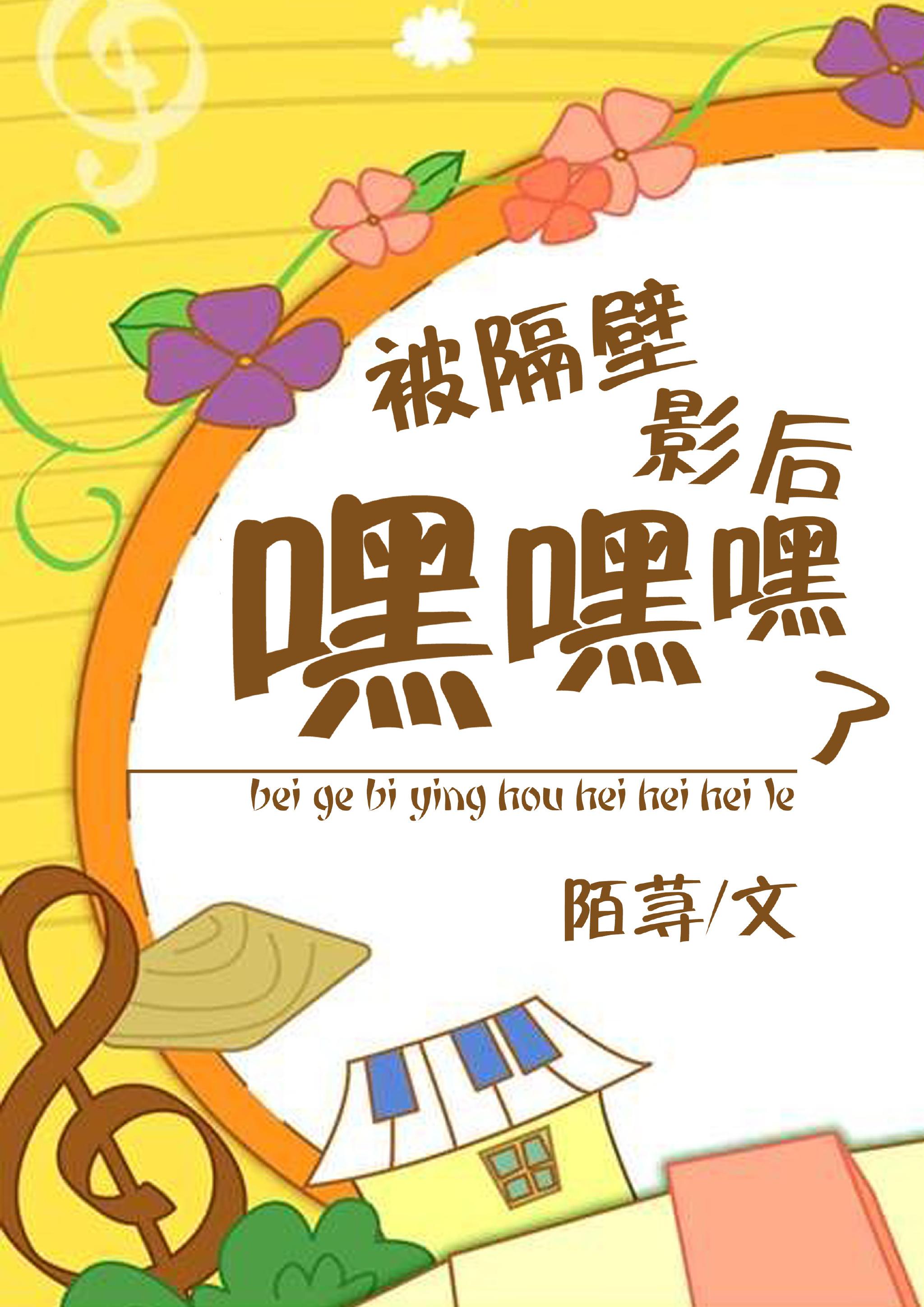 被隔壁男神看上怎么办出版番外