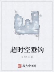 垂钓三千界