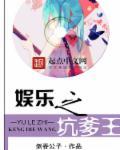 王中王的家常做法