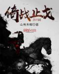止戈之战新手攻略