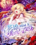 英雄变身系统漫画在线观看