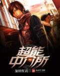 超能实业有限公司