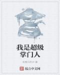 tvb超级掌门人游戏