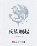 族阀崛兴土地难度