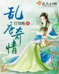 乱唐人物介绍