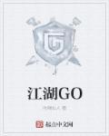 江湖公敌原著TXT