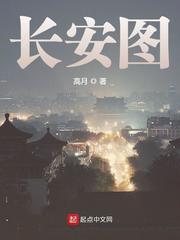 长安图书馆在哪