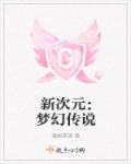 梦幻传说最新版