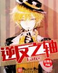 Fate逆反之轴 玄教主