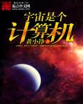 倾城恋上女总裁