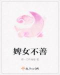 婢女侍女