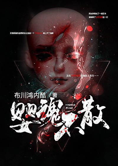 魂不散2022免费观看