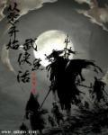从零开始的机战生活