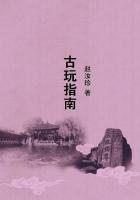 古玩指南竹刻