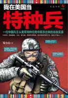美国特种兵装备