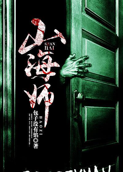 山海经动画片全40集免费观看