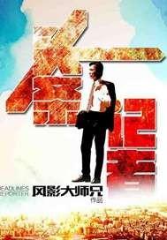 今日头条有记者吗