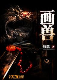 画兽人q版