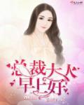 早上好 婉婉