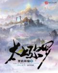 弥罗至尊